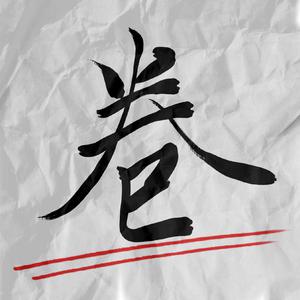 中文字幕一区二区精品人妻
